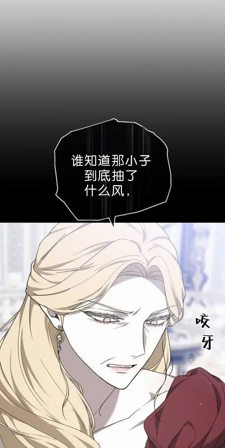 《傲慢时代》第39话图79