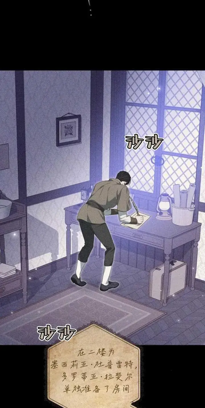 《傲慢时代》第39话图82