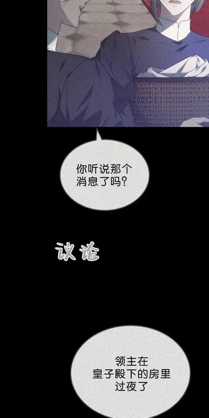 《傲慢时代》第39话图86