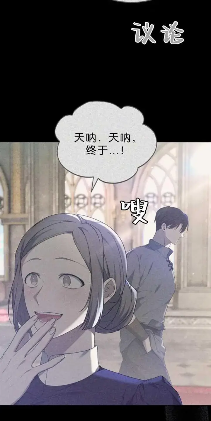 《傲慢时代》第39话图87