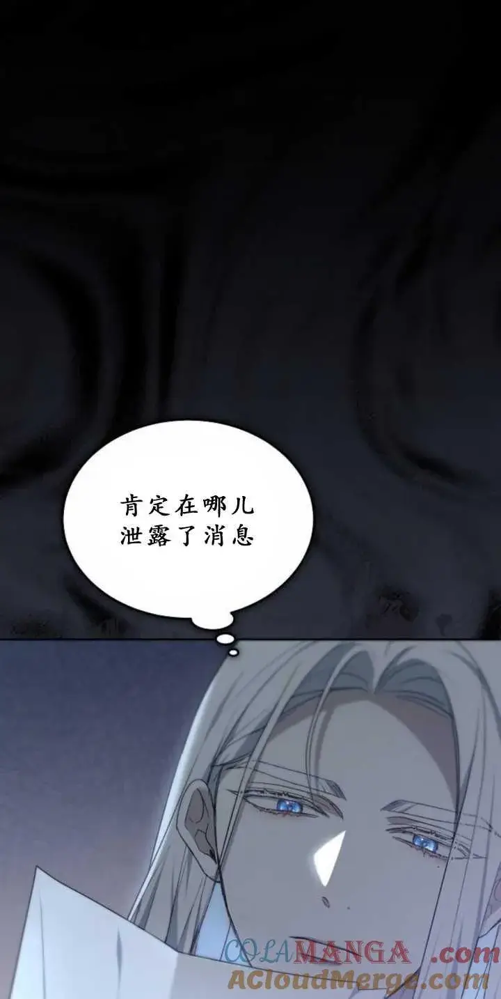 《傲慢时代》第39话图93