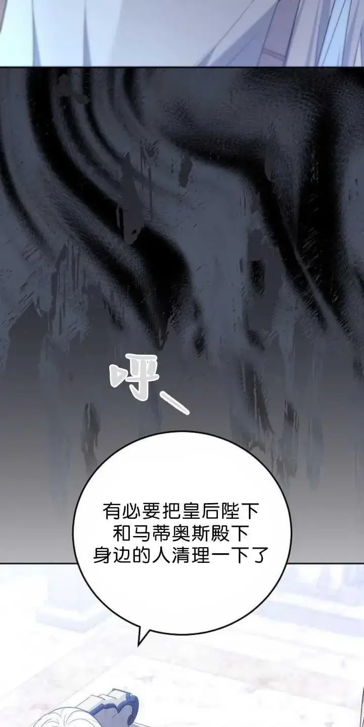 《傲慢时代》第39话图94