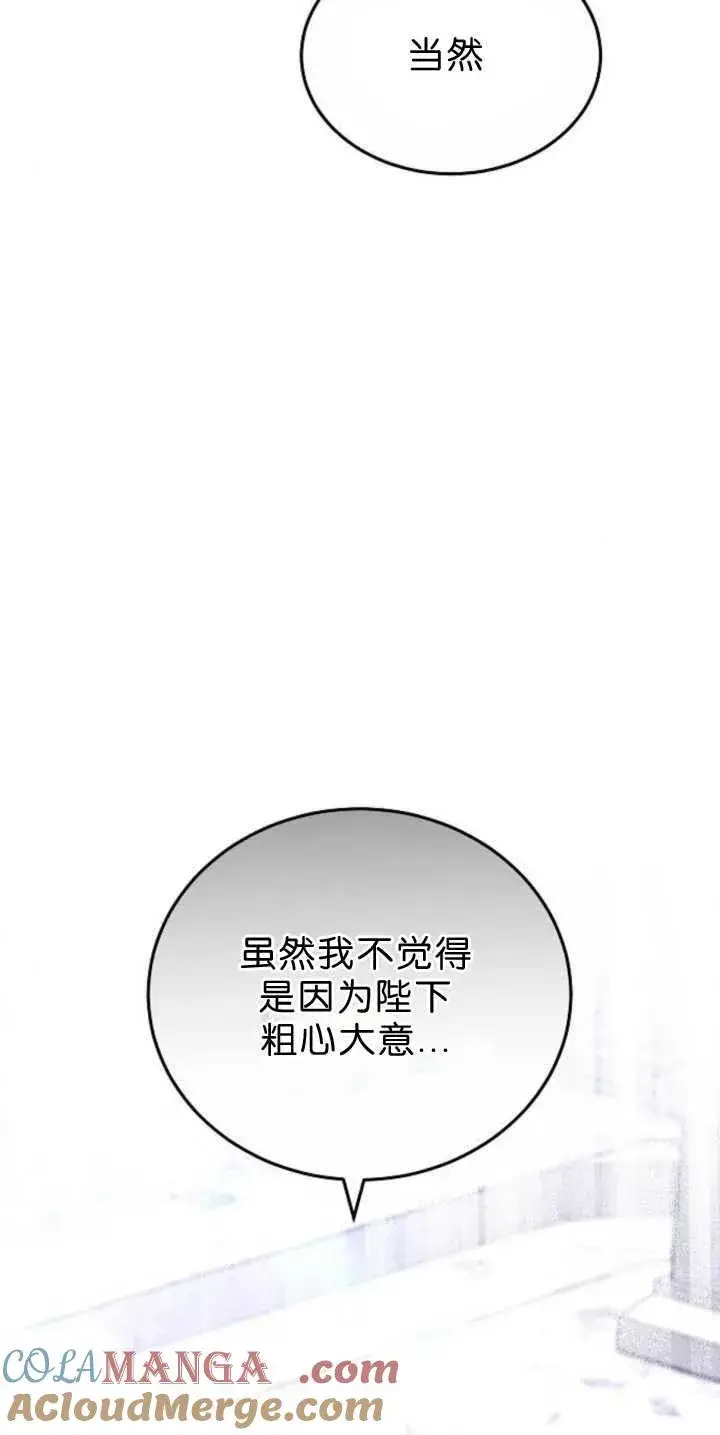 《傲慢时代》第39话图97