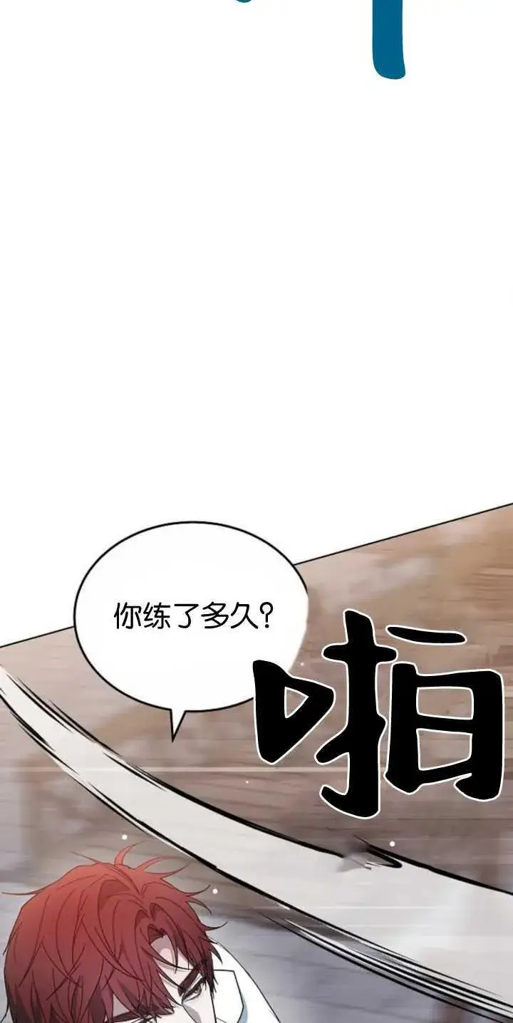 《傲慢时代》第40话图102