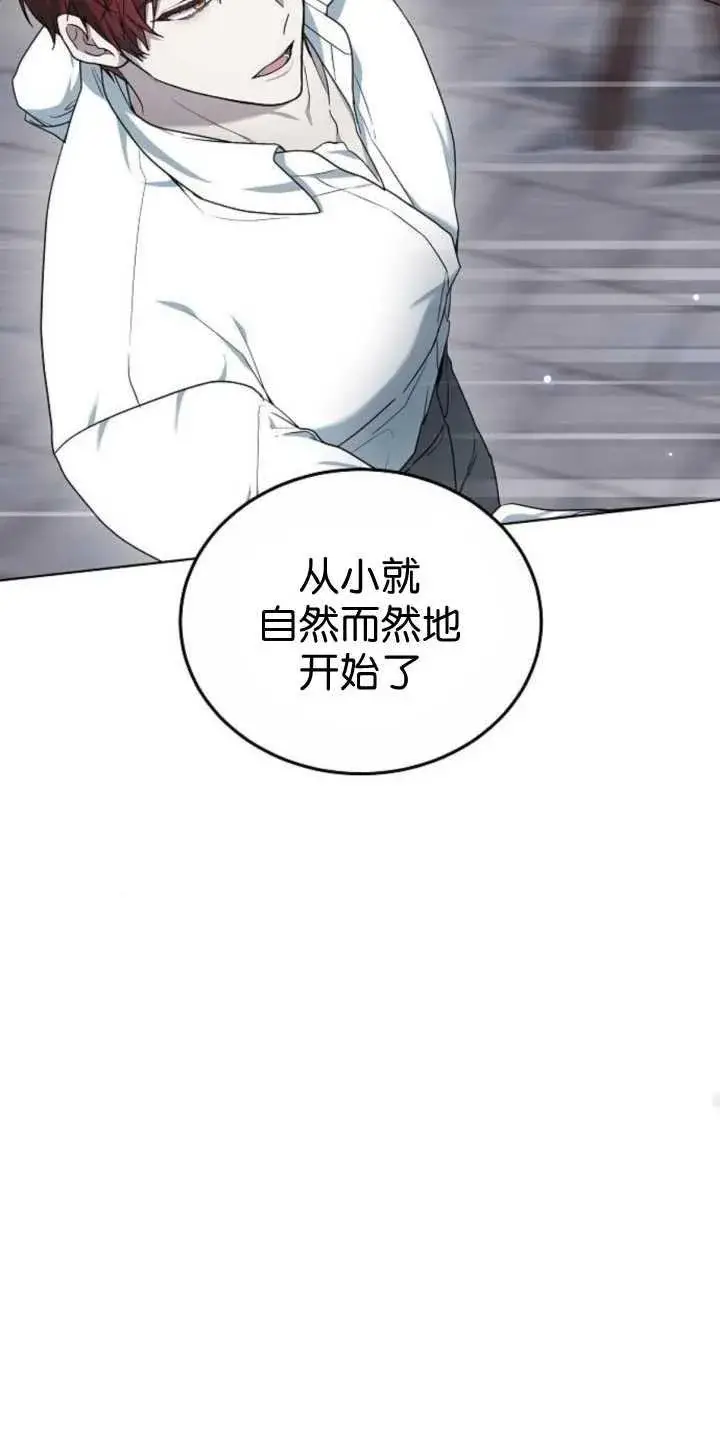 《傲慢时代》第40话图103