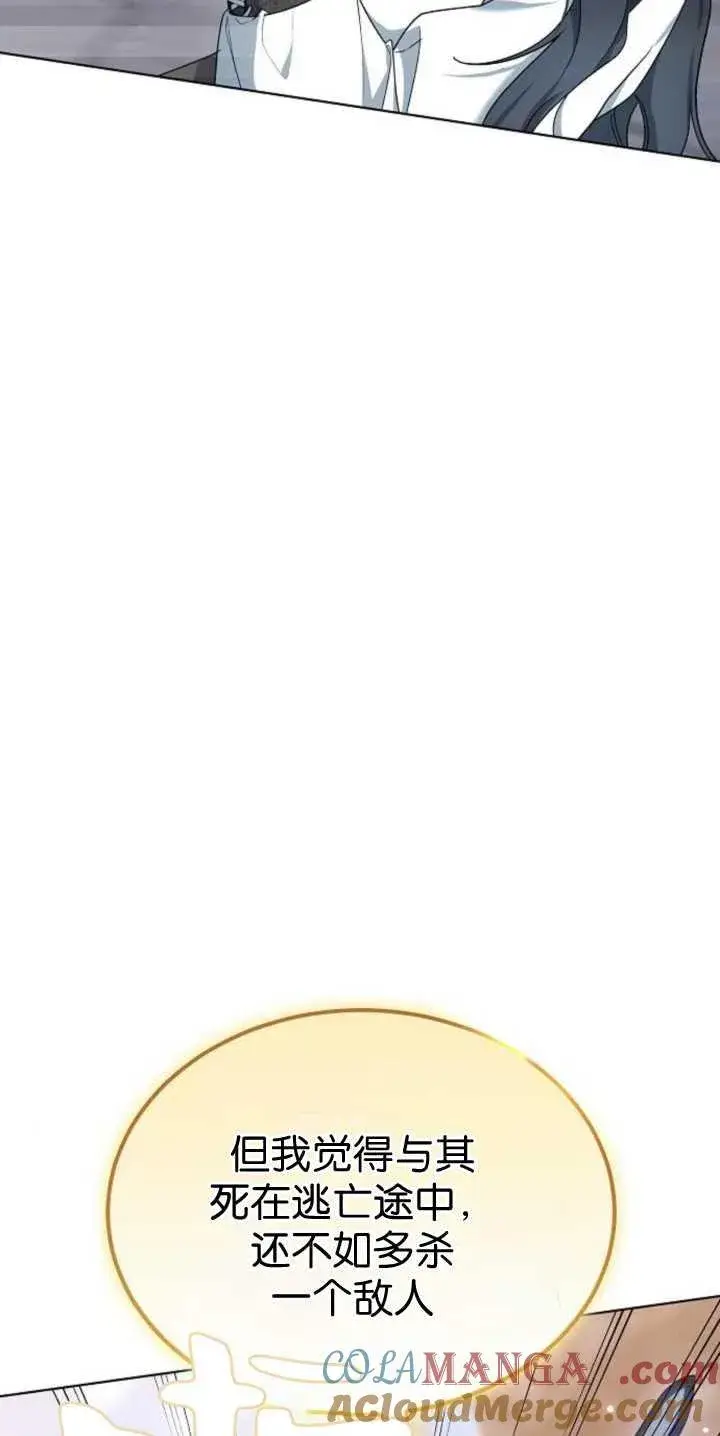 《傲慢时代》第40话图105