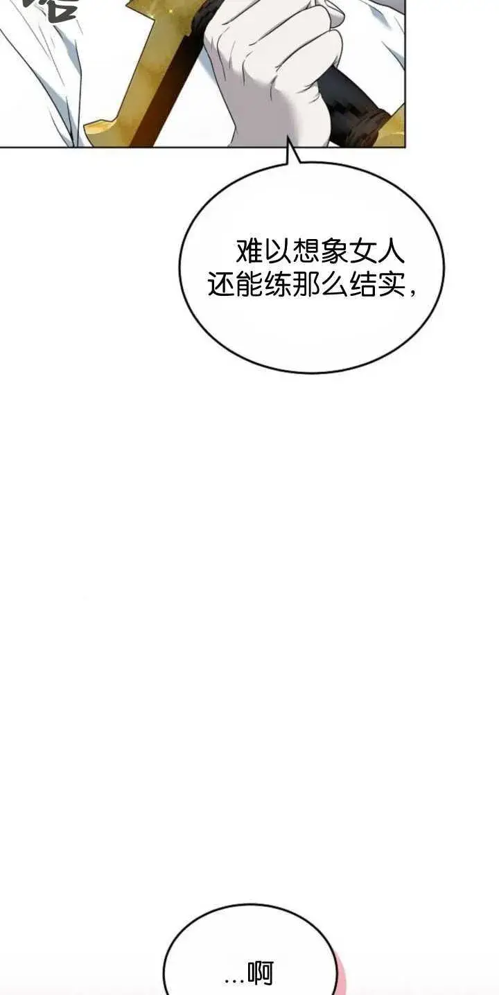 《傲慢时代》第40话图110