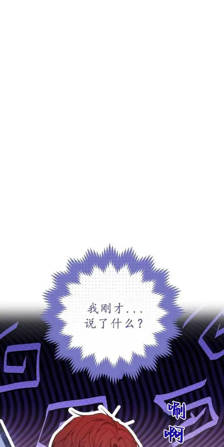 《傲慢时代》第40话图112