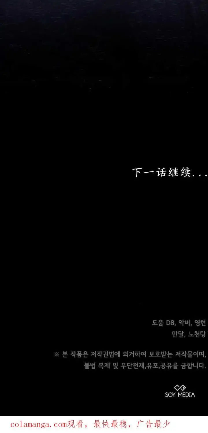 《傲慢时代》第40话图114