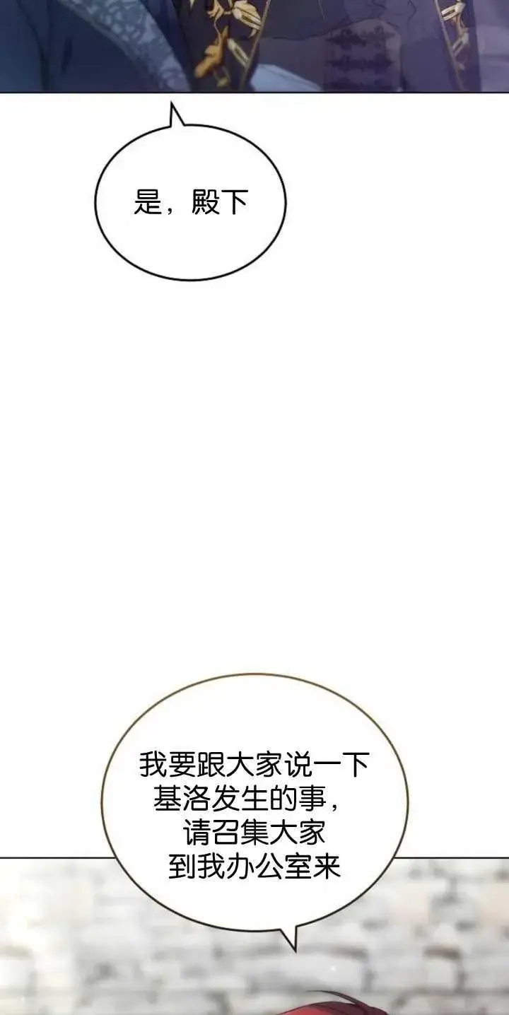 《傲慢时代》第40话图15