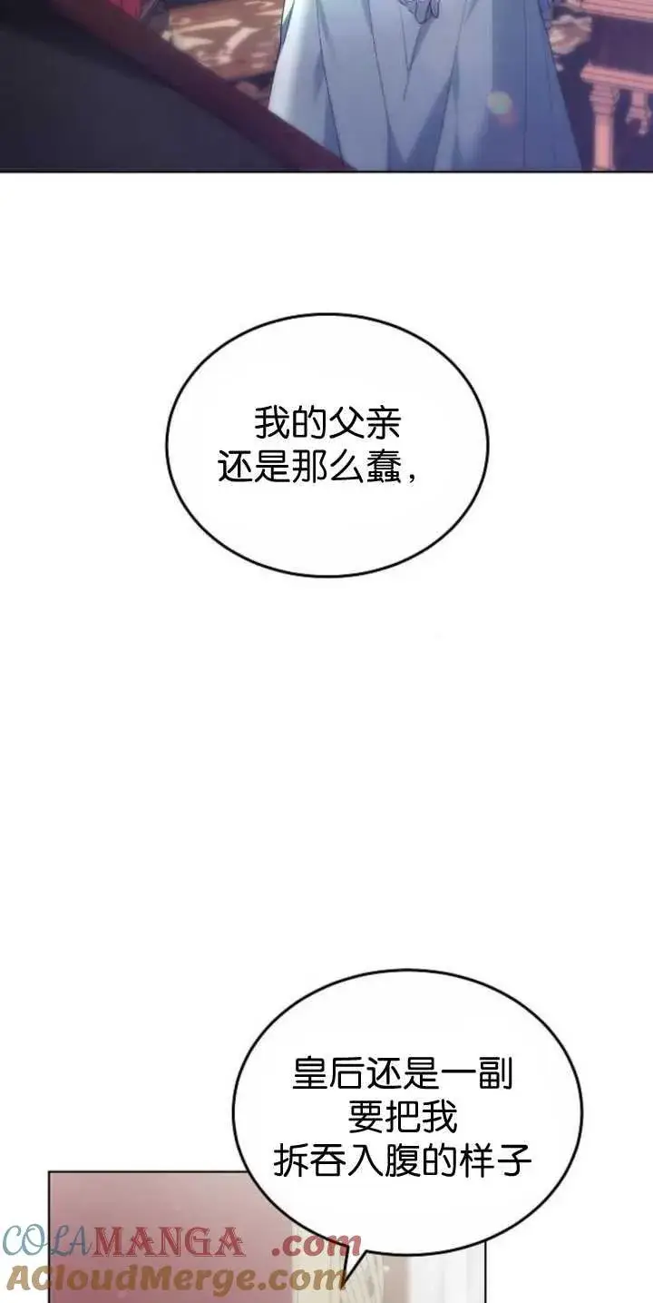 《傲慢时代》第40话图21