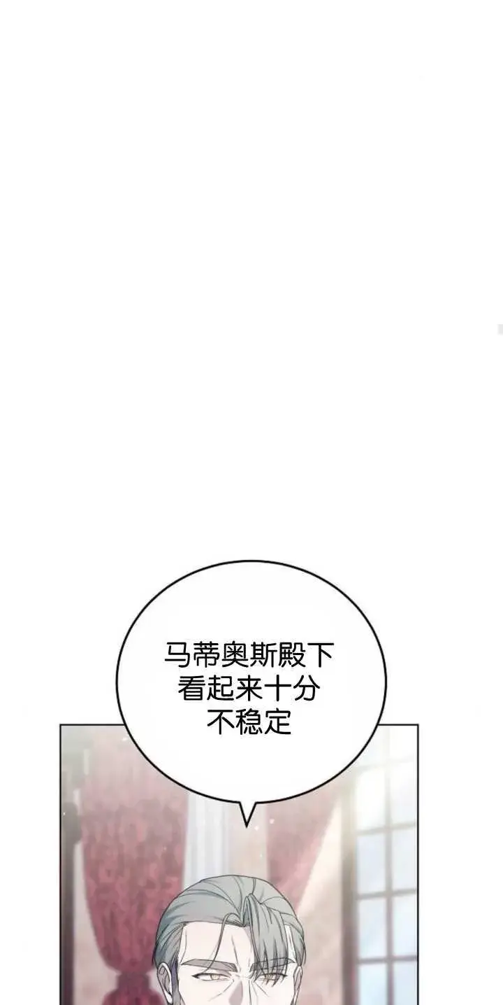 《傲慢时代》第40话图24