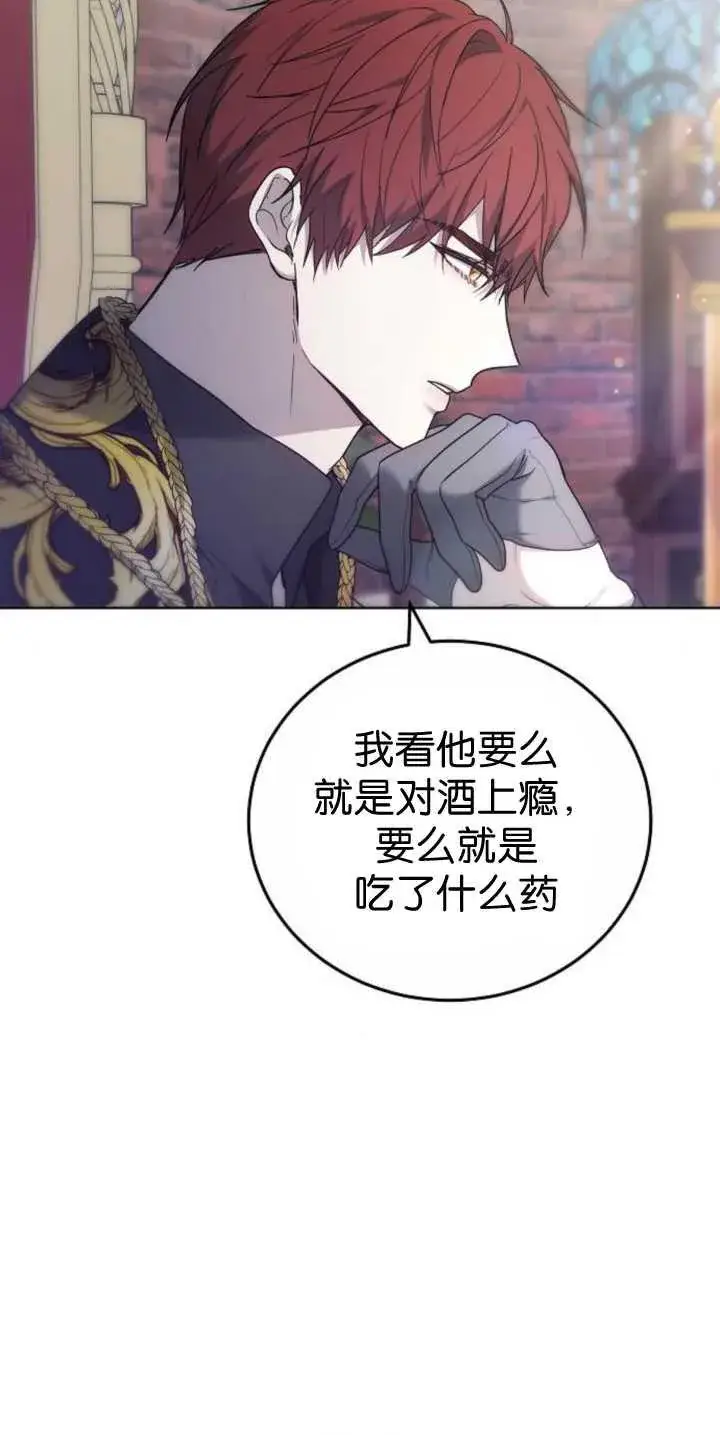 《傲慢时代》第40话图26