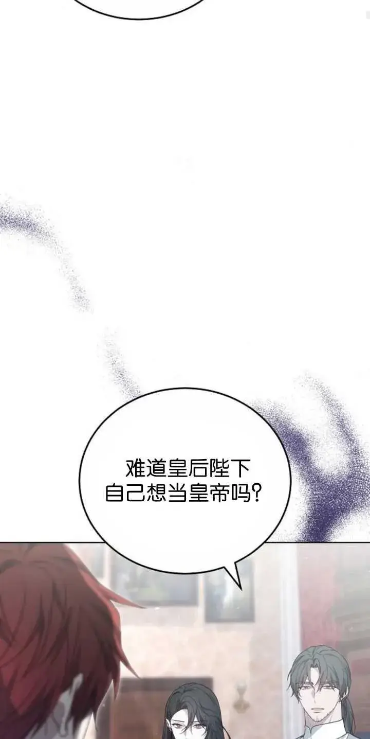 《傲慢时代》第40话图28