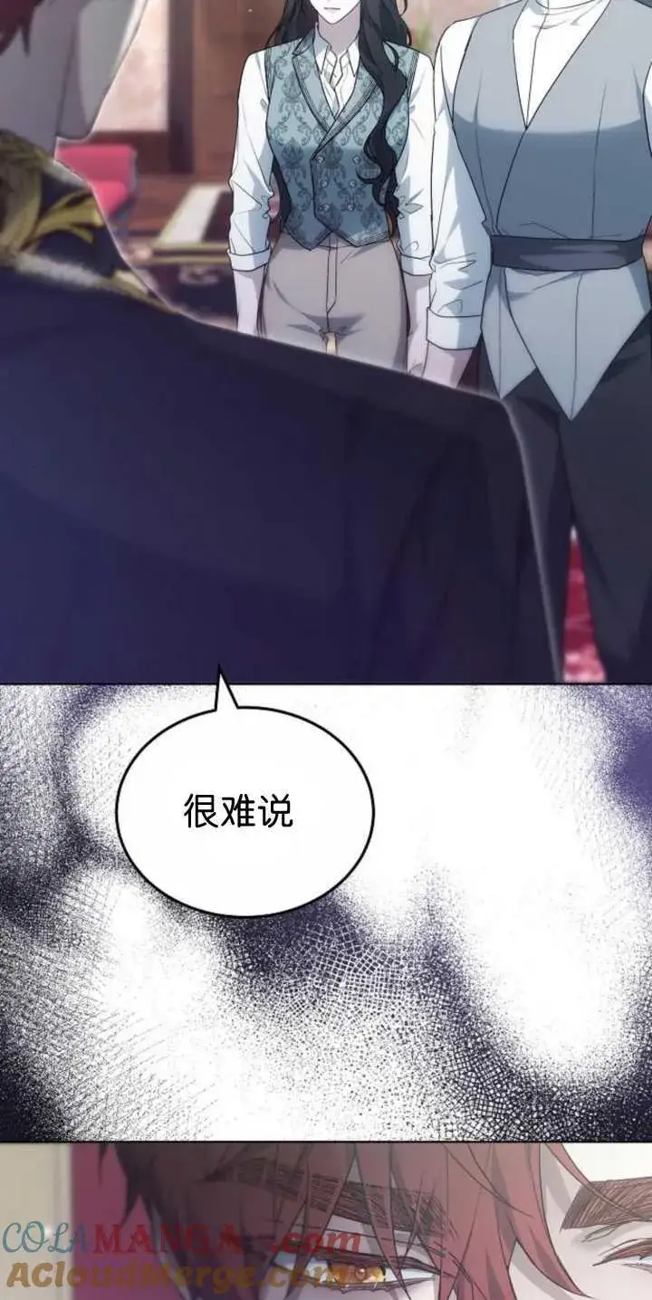 《傲慢时代》第40话图29