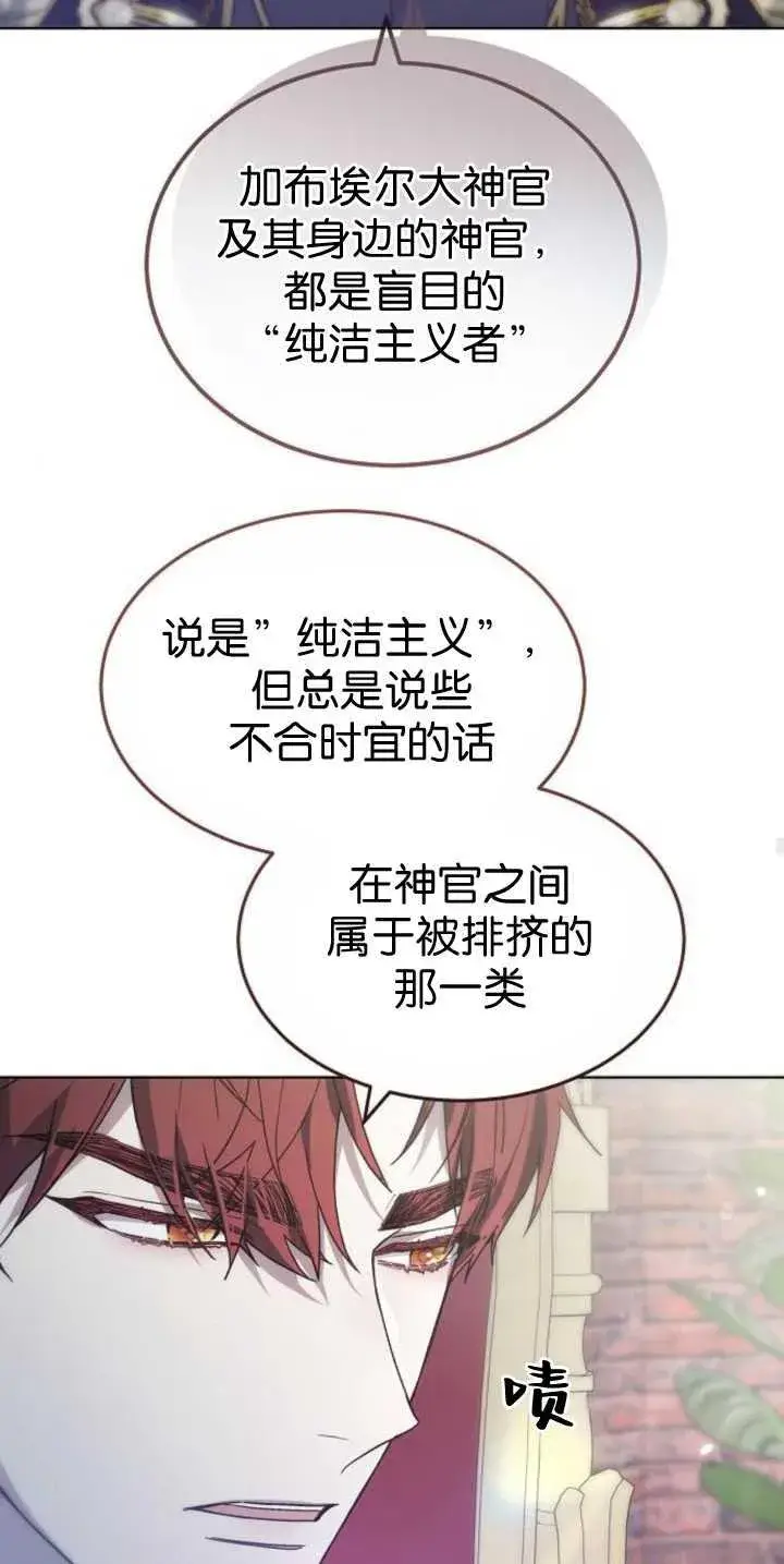 《傲慢时代》第40话图35