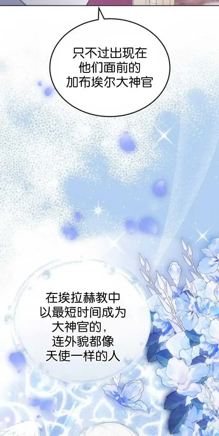 《傲慢时代》第40话图36