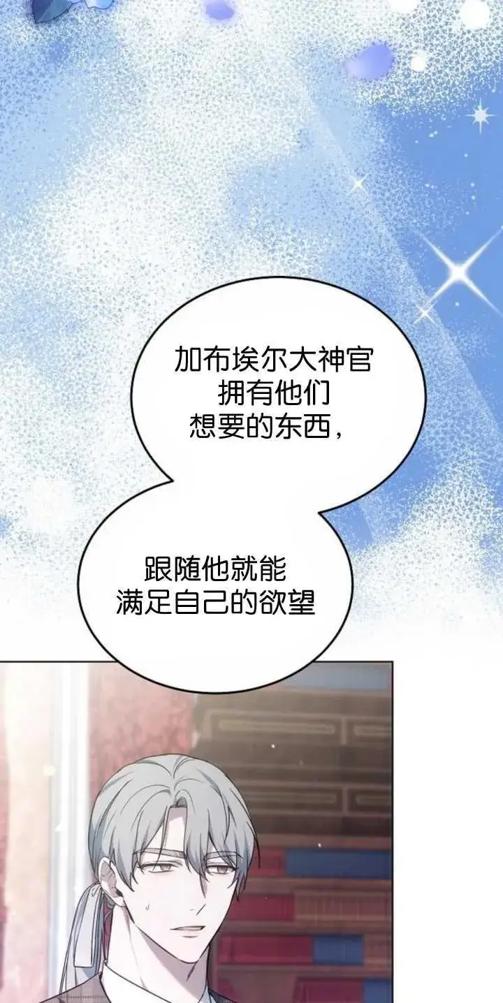 《傲慢时代》第40话图38