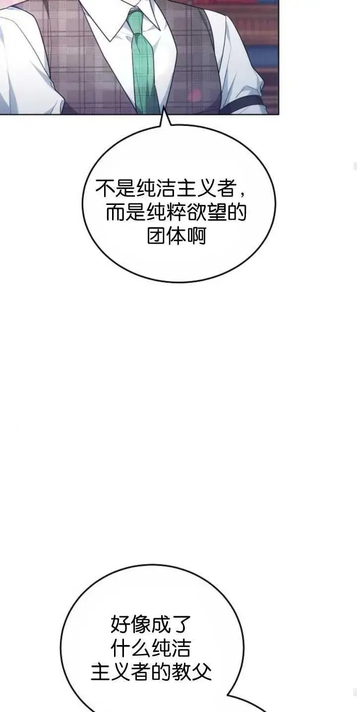 《傲慢时代》第40话图39