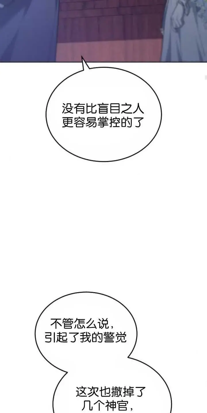 《傲慢时代》第40话图42