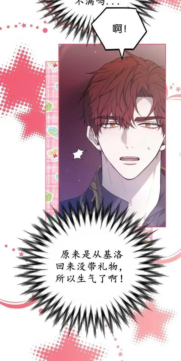 《傲慢时代》第40话图50