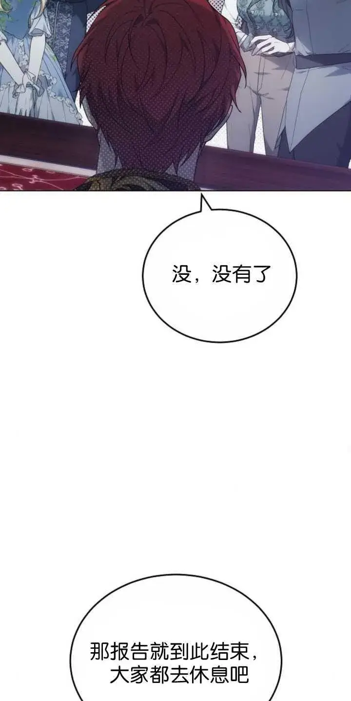 《傲慢时代》第40话图52