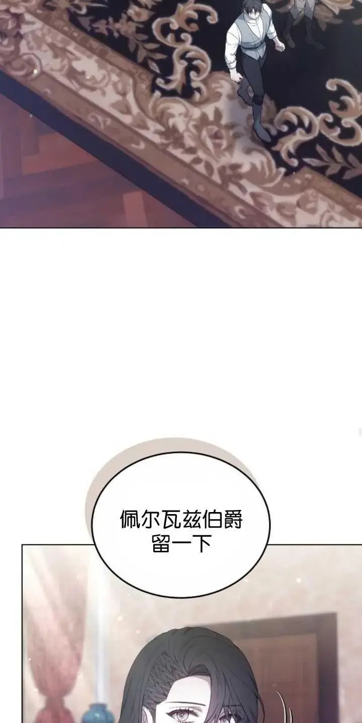 《傲慢时代》第40话图55