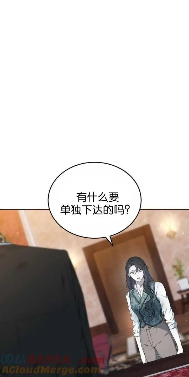 《傲慢时代》第40话图57