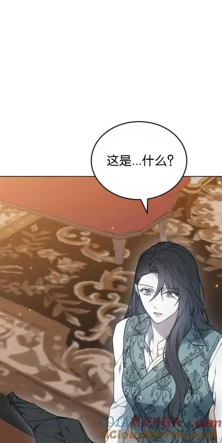 《傲慢时代》第40话图61