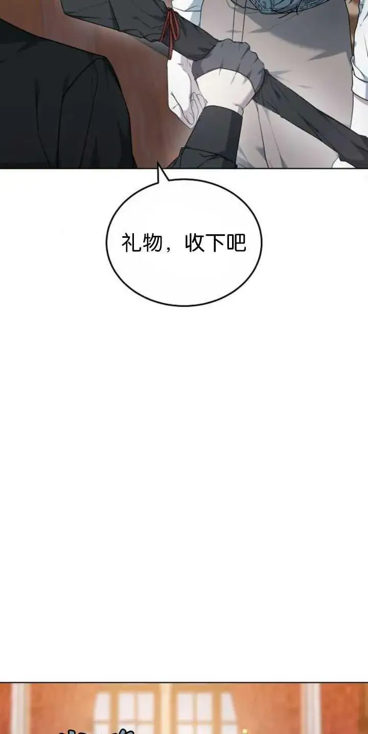 《傲慢时代》第40话图62