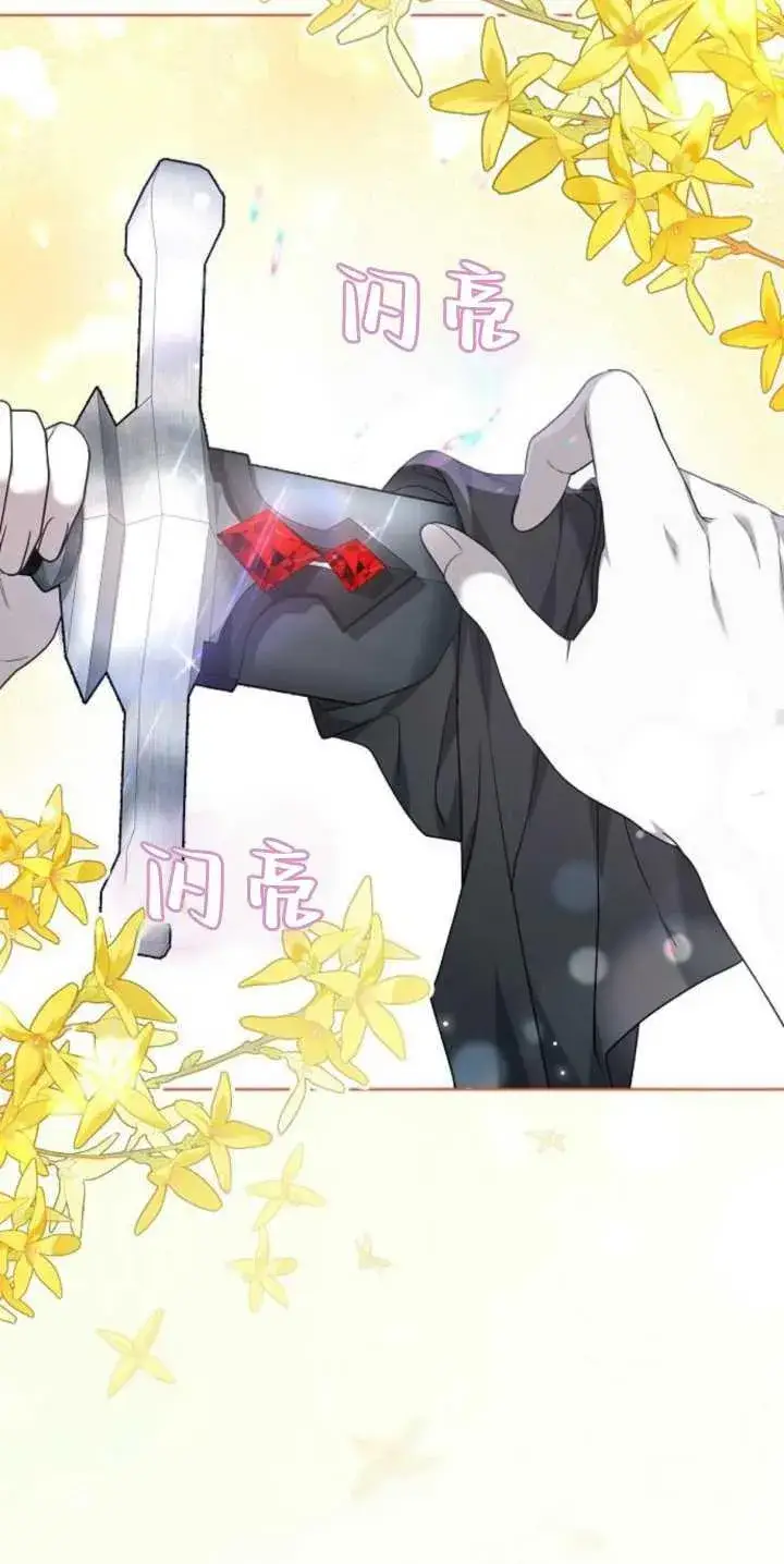 《傲慢时代》第40话图64