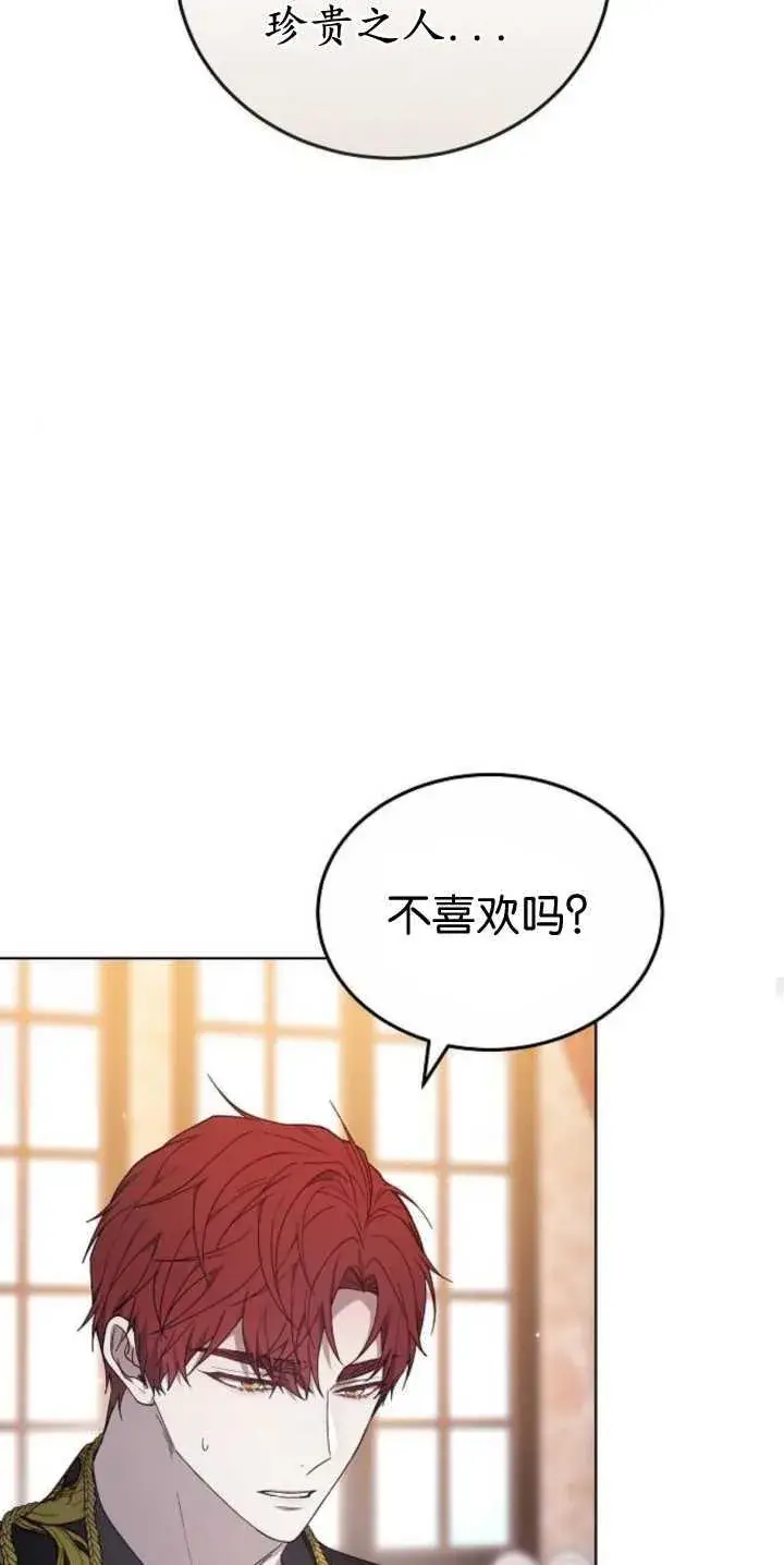 《傲慢时代》第40话图68