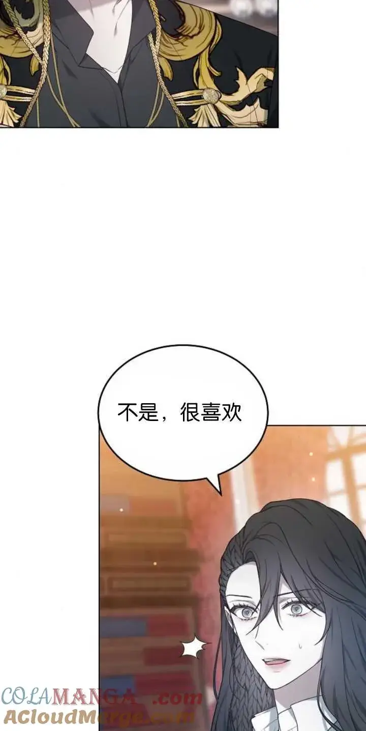 《傲慢时代》第40话图69