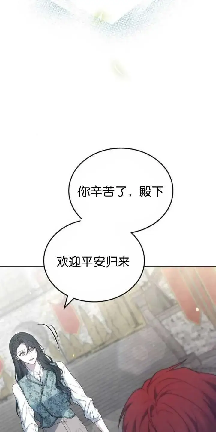 《傲慢时代》第40话图7