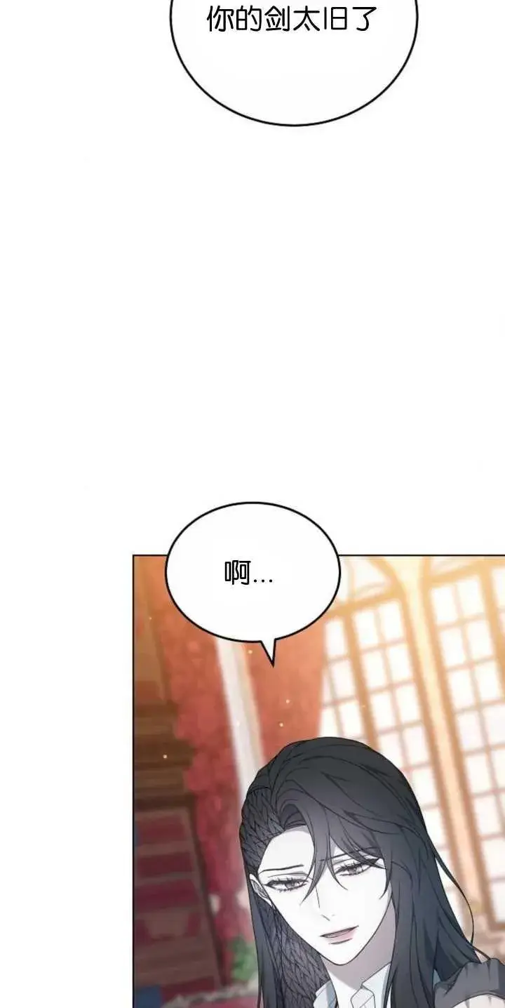 《傲慢时代》第40话图72