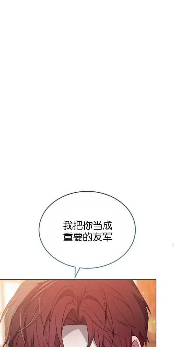 《傲慢时代》第40话图79
