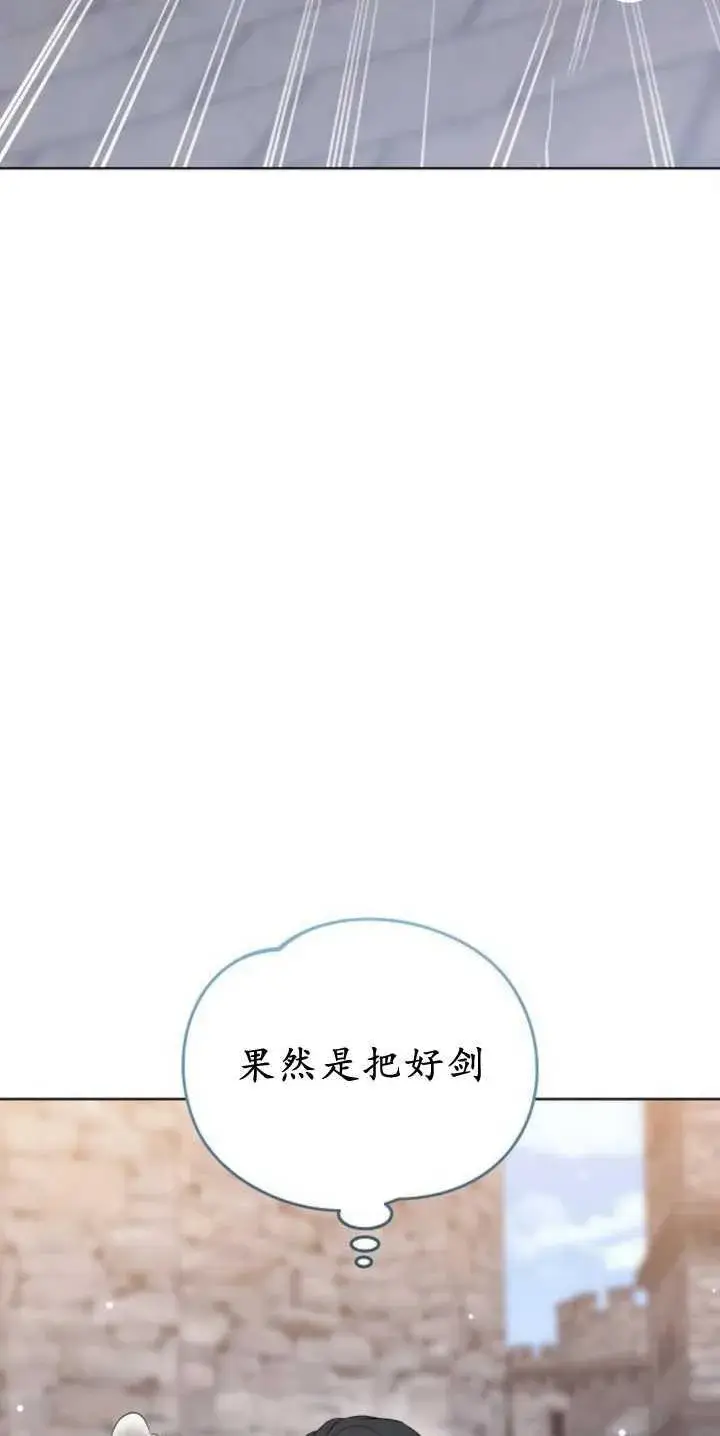 《傲慢时代》第40话图84