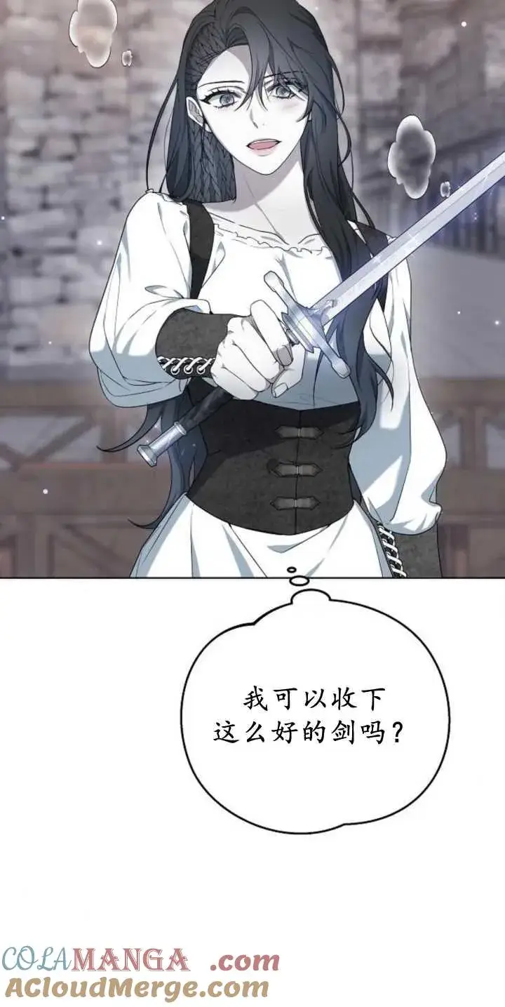 《傲慢时代》第40话图85