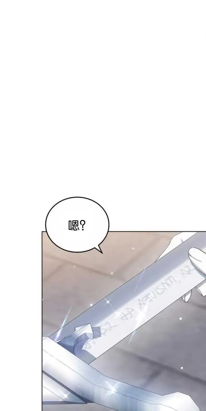 《傲慢时代》第40话图87