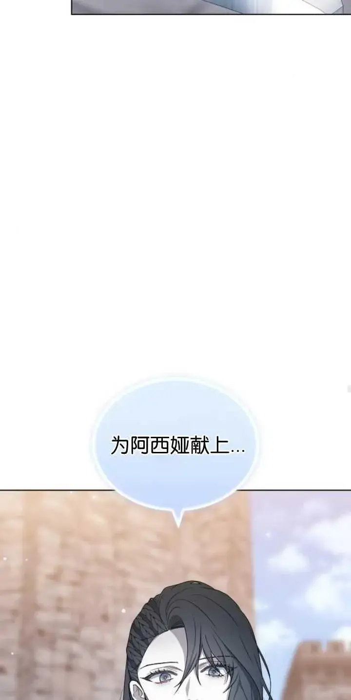 《傲慢时代》第40话图88