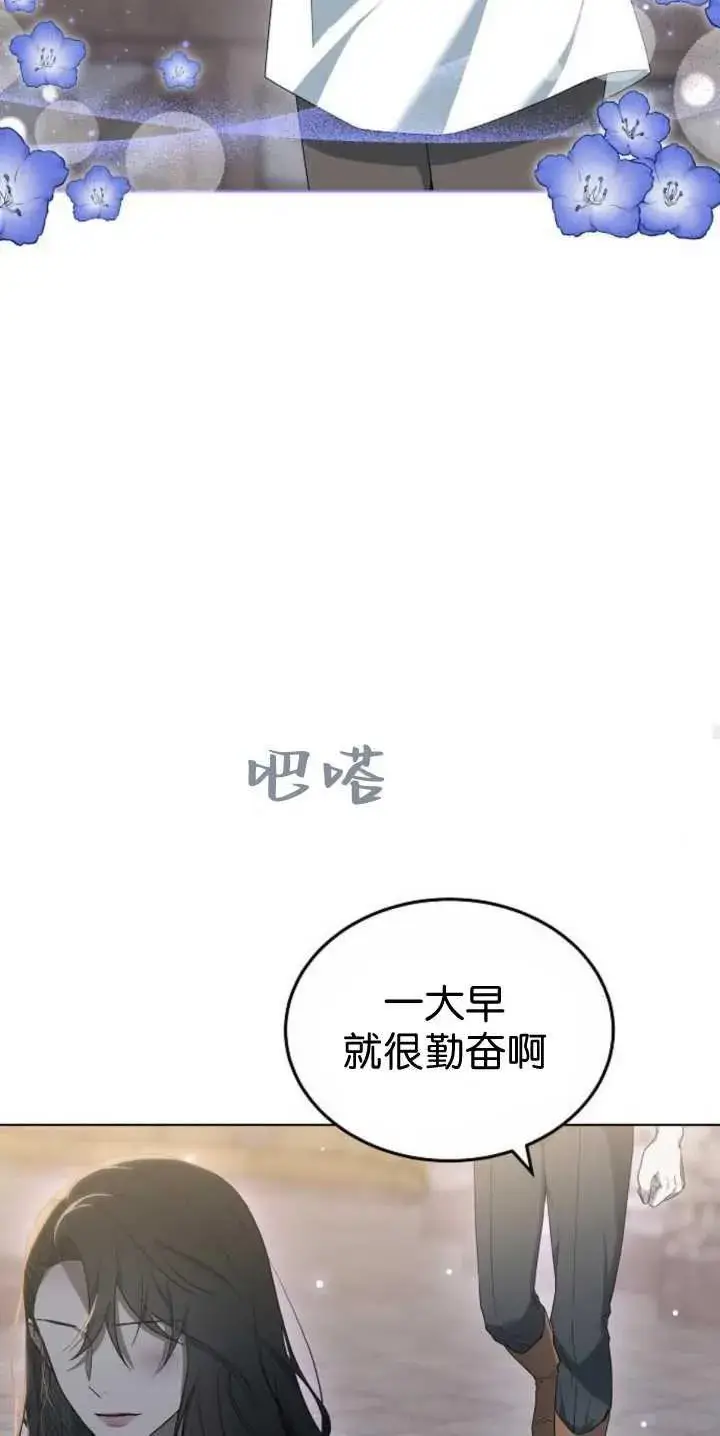 《傲慢时代》第40话图91