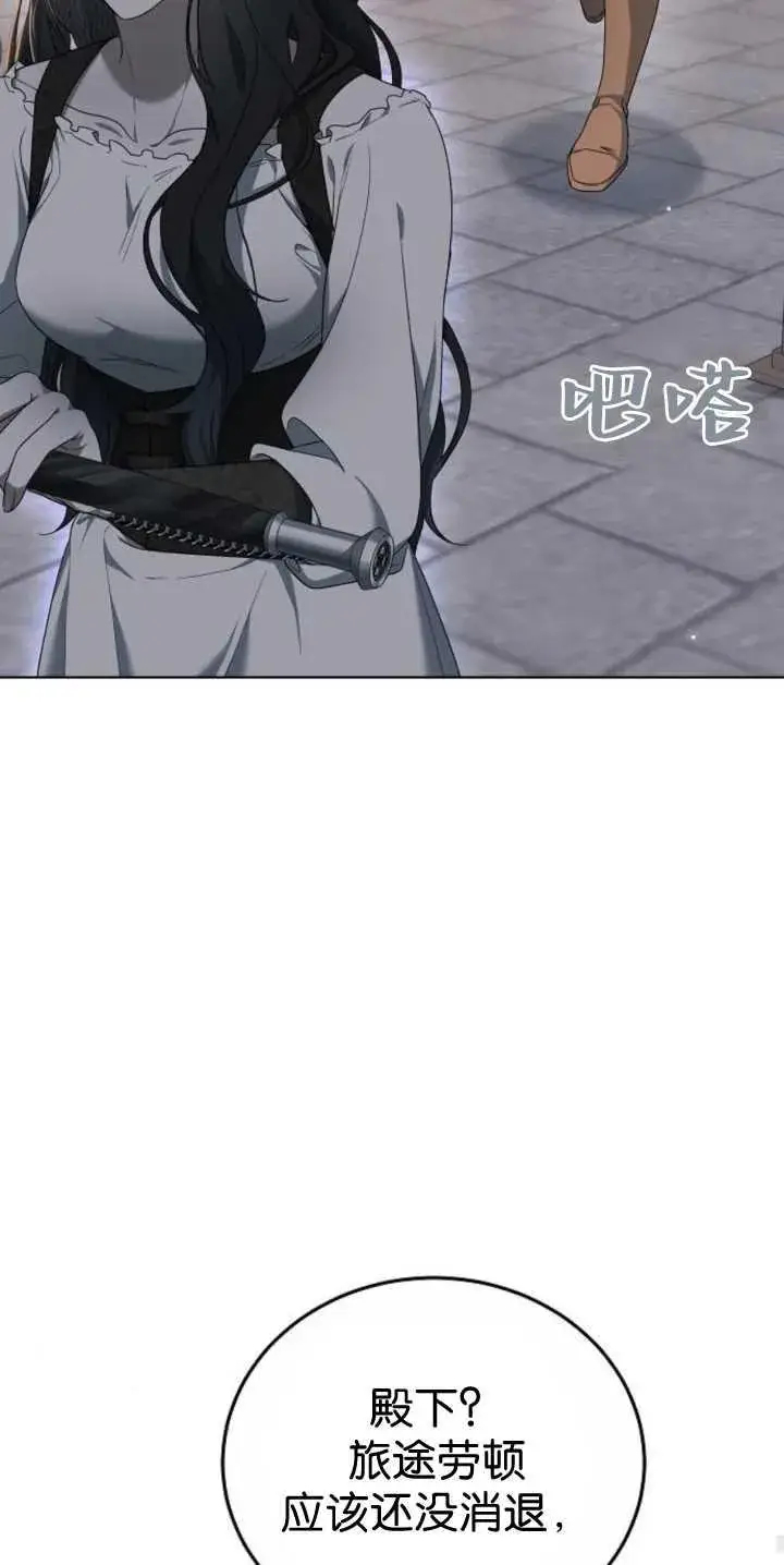 《傲慢时代》第40话图92
