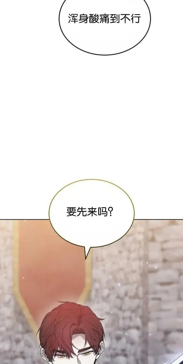 《傲慢时代》第40话图94