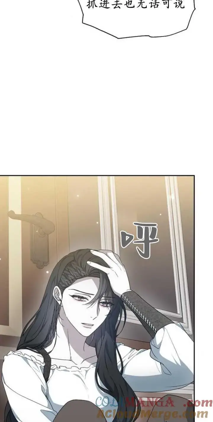 《傲慢时代》第41话图10