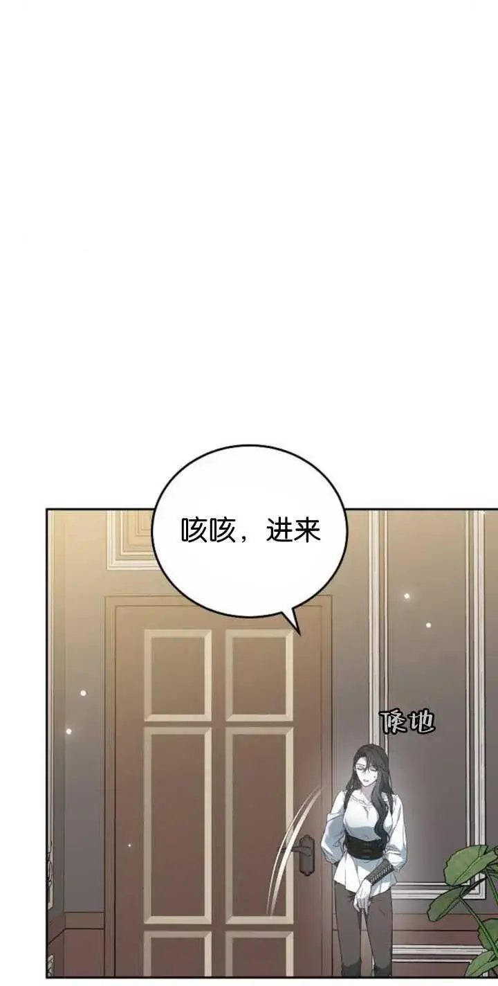 《傲慢时代》第41话图12
