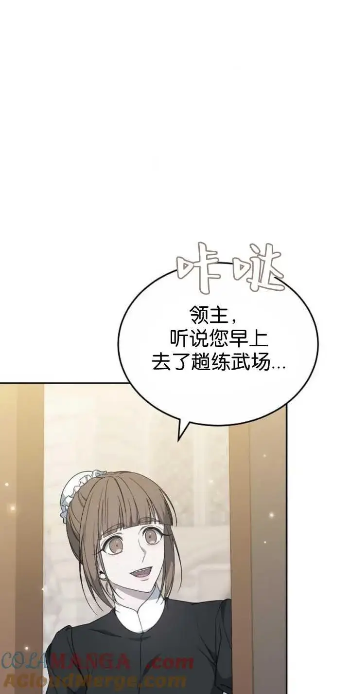 《傲慢时代》第41话图13