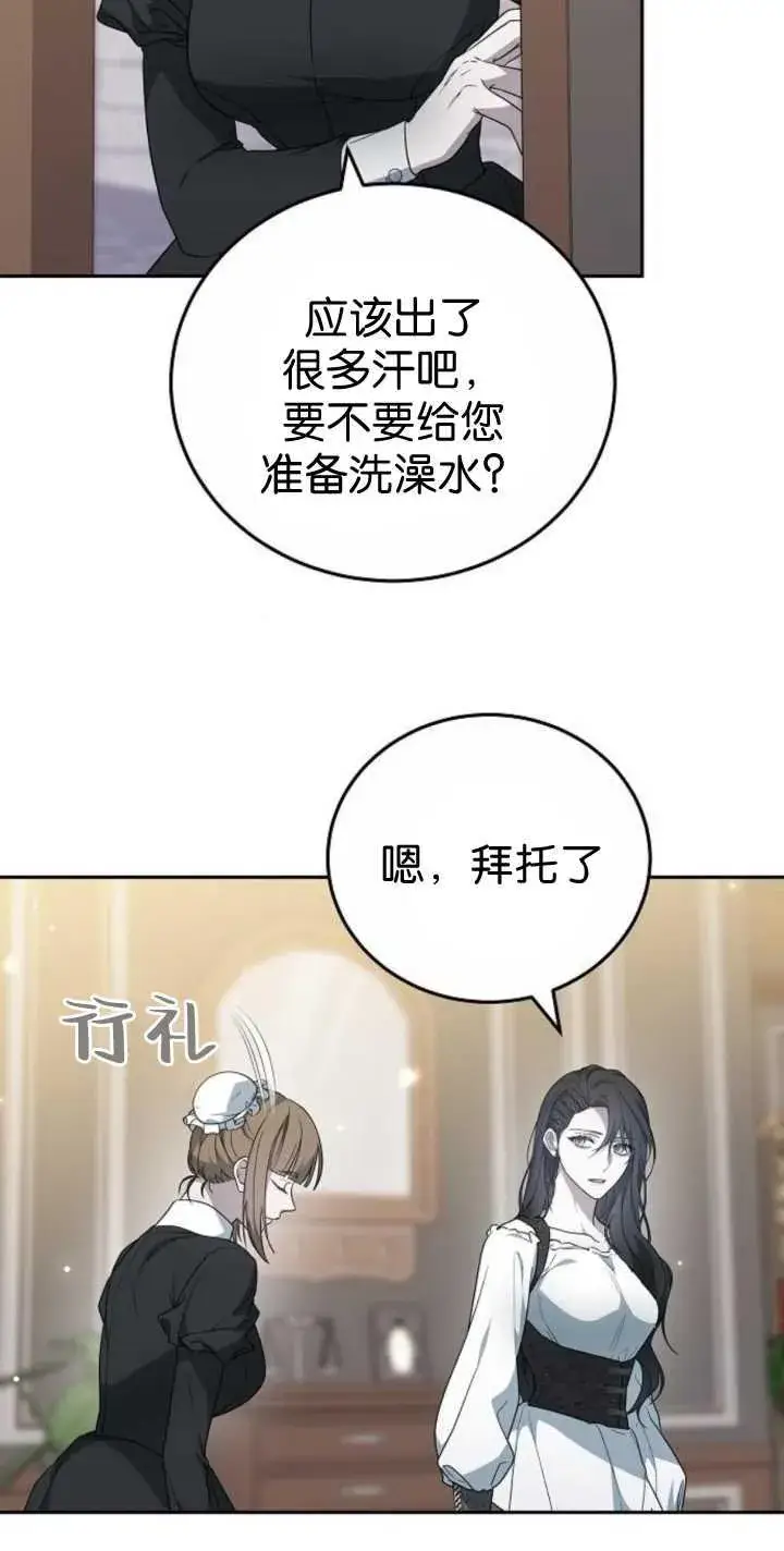 《傲慢时代》第41话图14