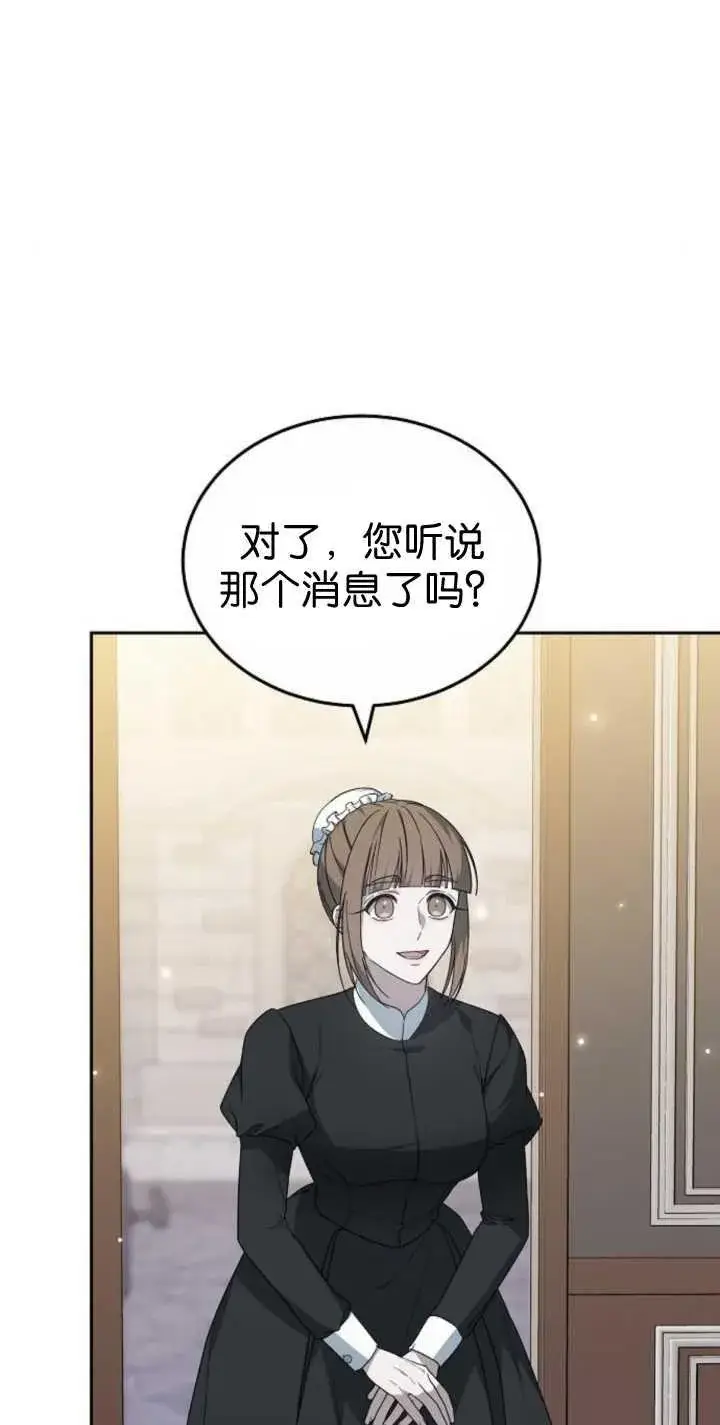 《傲慢时代》第41话图15
