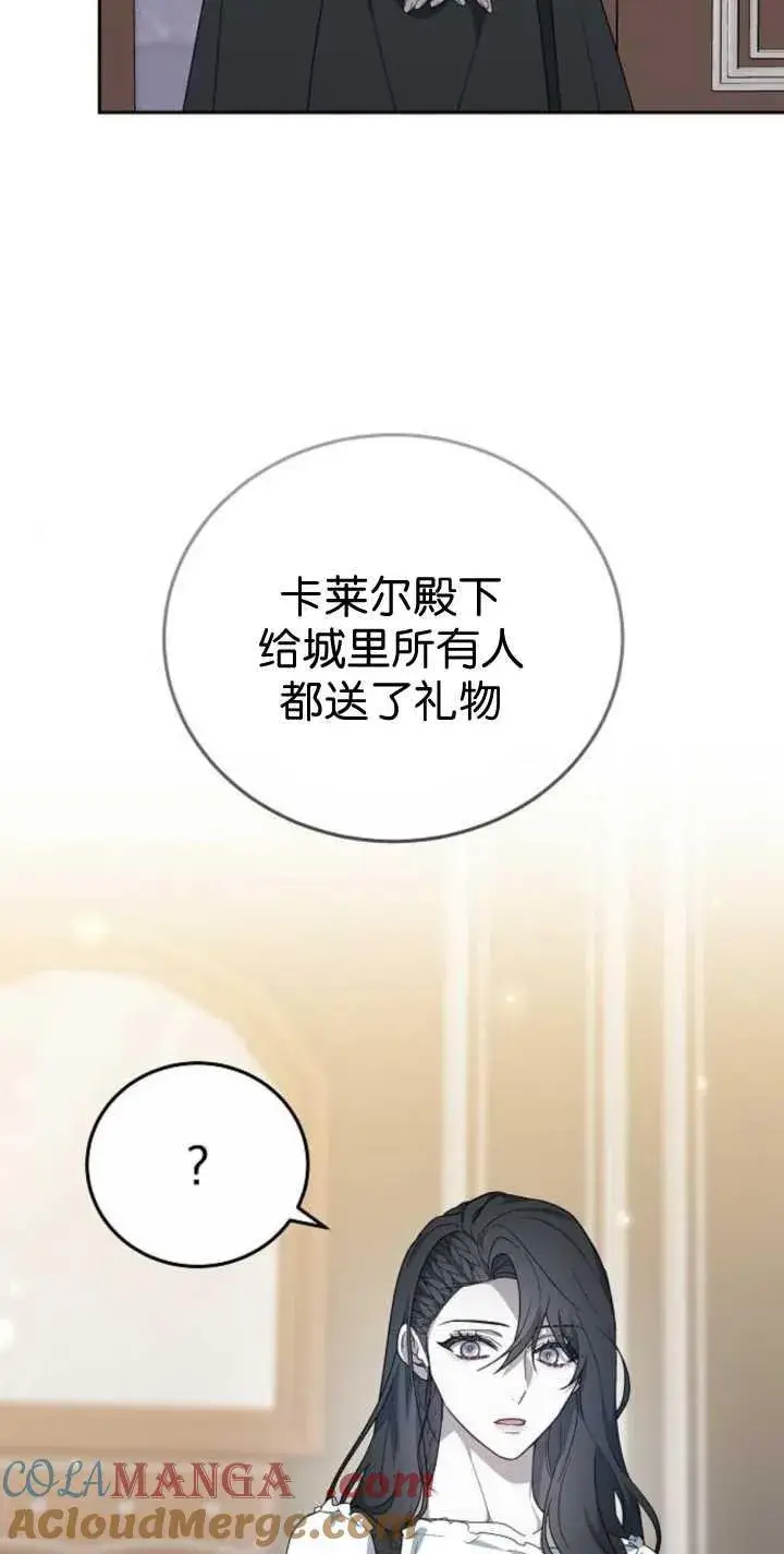 《傲慢时代》第41话图16