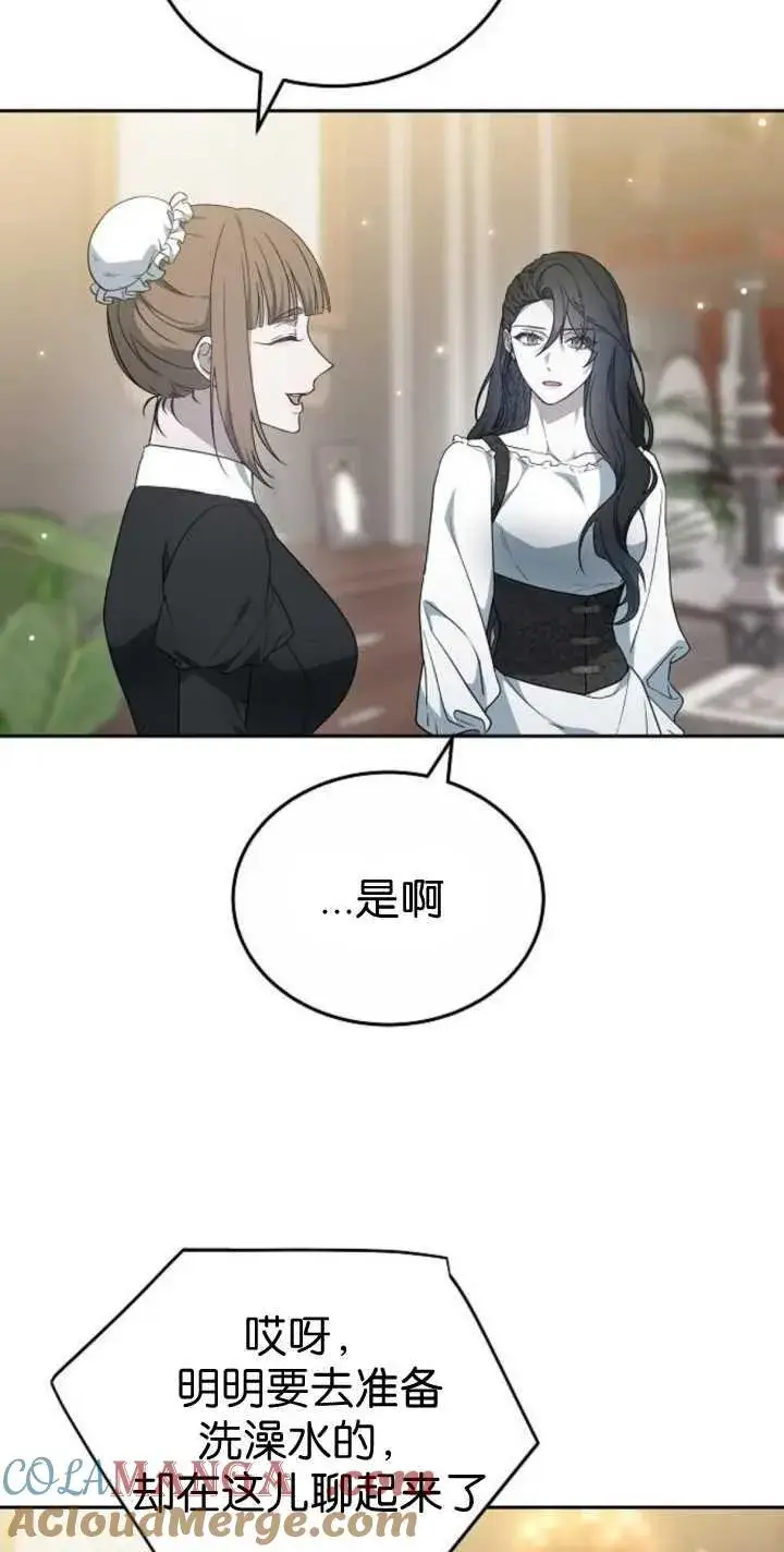 《傲慢时代》第41话图19